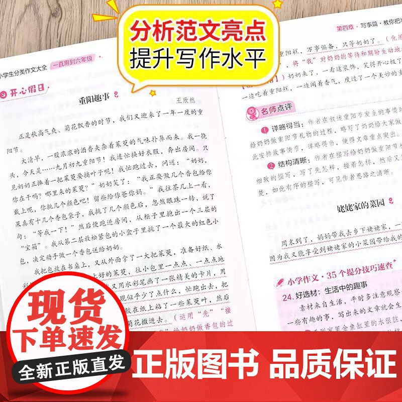 正版小学生分类作文大全满分作文工具书年级四年级三年级作文书小学生作文大全同步优秀作文大全写作方法思维导图小升初人教版高清大图