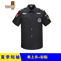 YANXU保安工作服夏天 薄款衬衣保安制服夏装 短袖 透气衣服保安服上夏 180 短袖单上衣+B标贴