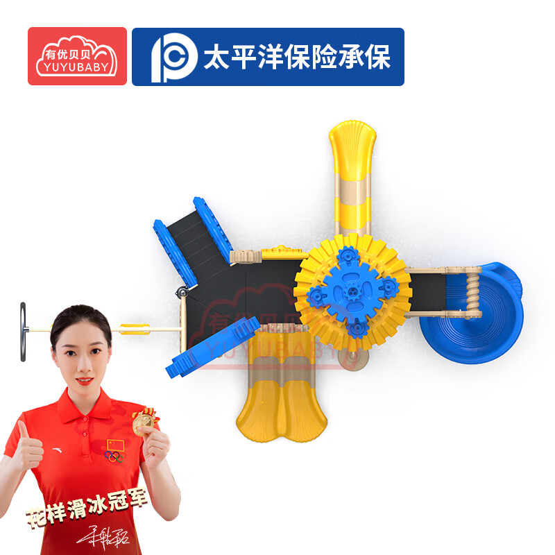 有优贝贝儿童户外大型游乐场齿轮系列玩具组合滑滑梯设施幼儿园滑梯设备高清大图