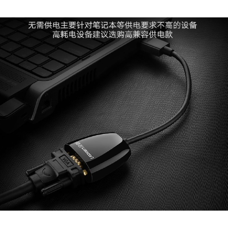 绿联(Ugreen) 40253 黑色 HDMI转VGA线转换器(单根装)-(根)