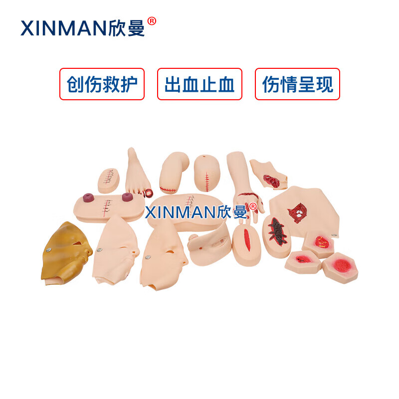 欣曼科教 高级全功能战创伤模拟人 自救互救战创伤基础伤情模拟人XM-Y1111高清大图