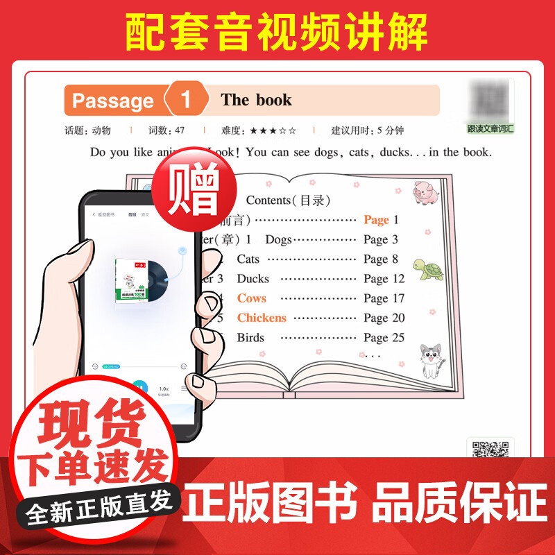 2024版一本小学三年级英语阅读训练100篇 3年级英语上下册通用阅读理解训练题人教版 3年级上下册同步阅读专项练习高清大图
