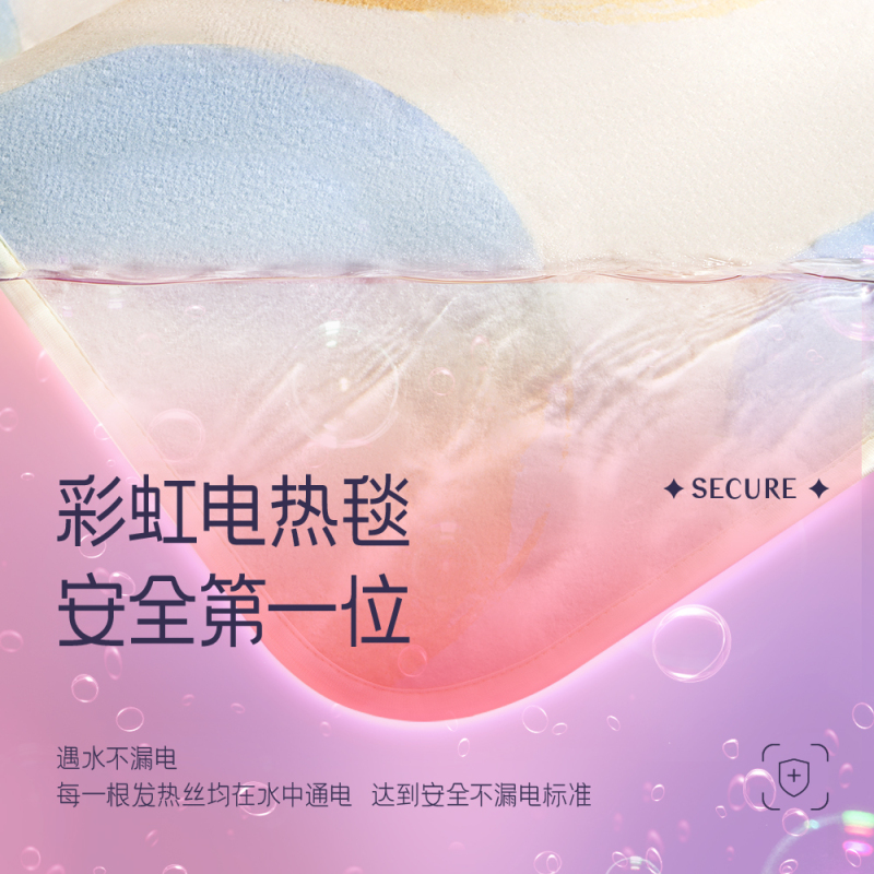 彩虹Rainbow全线路安全保护双控双温电热毯(双人)印花1.8米*1.5米T1815 TT180×150-10XB高清大图