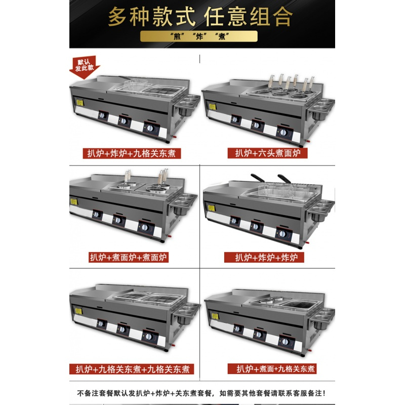商用煤气扒炉炸炉一体机纳丽雅(Naliya)燃气手抓饼机器摆摊铁板烧油炸锅麻辣烫