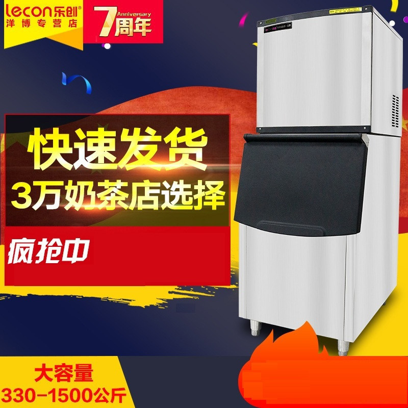 lecon/乐创洋博 380kg830磅分体式方冰商用制冰机 奶茶制冰机 家用全自动大制冰机刨冰 奶茶店设备