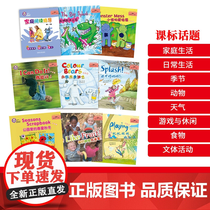 大猫英语分级阅读.一级.2高清大图