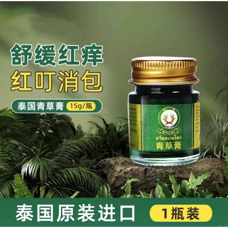 泰国青草膏稻穗驱蚊膏防蚊虫儿童驱蚊止痒液晕车提神清凉油3759A