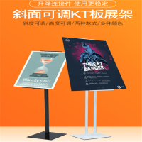鹏畅 斜直可调展牌 KT板海报架 pop指示牌立牌不锈钢展示牌架立牌 单个价