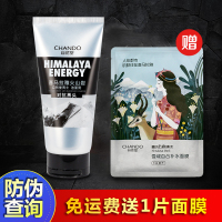 CHANDO/自然堂男士喜马拉雅火山岩对抗黑头洁面膏120g官方旗舰店官网专柜正品控油清洁毛孔泡沫型磨砂洗面奶洁面乳男