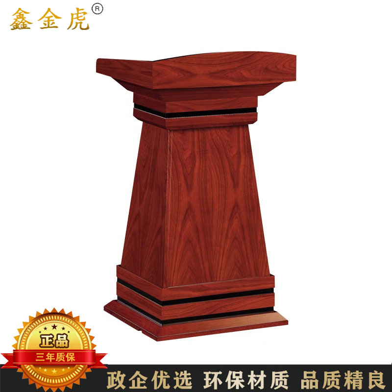 鑫金虎 演讲台全实木贴皮发言台 690*570*1161mm