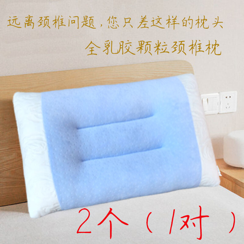 泰国碎乳胶颗粒枕60*40护颈椎按摩记忆枕头蓝色枕套进口