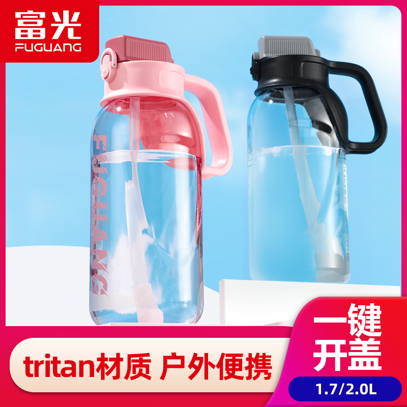 富光FUGUANG超大容量tritan水杯女运动水壶夏季水瓶男2000ml便携健身杯子WFS1053-2000