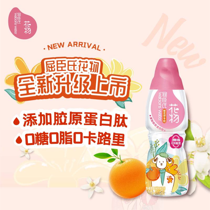 屈臣氏花物橙花伊予柑（胶原蛋白）风味饮料 400ml*12/箱