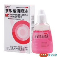 艾唯多萘敏维滴眼液（艾唯多）10ml