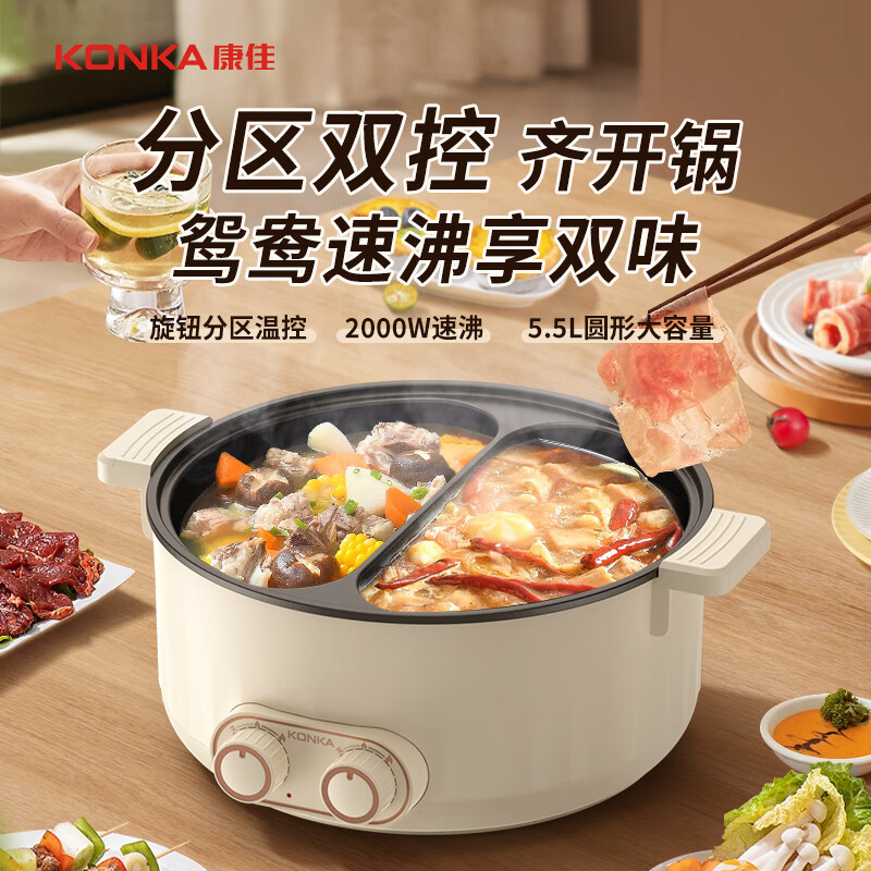 康佳 KDHG-2055-W 电火锅 5.5L(台)高清大图