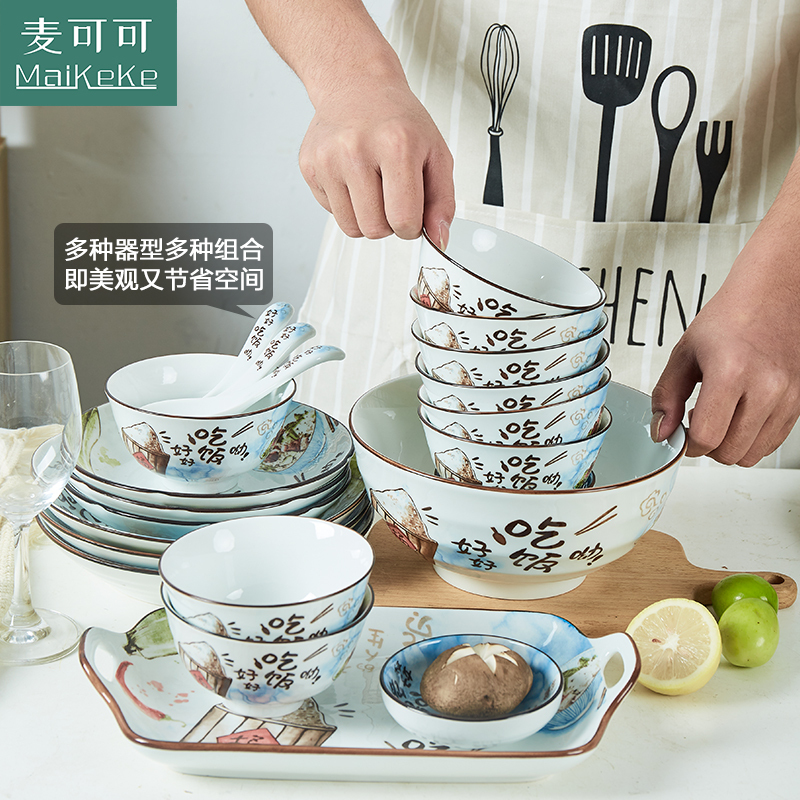 麦可可 日式碗碟套装家用 景德镇陶瓷31头简约日式创意餐具碗碟碗盘米饭碗汤碗组合装