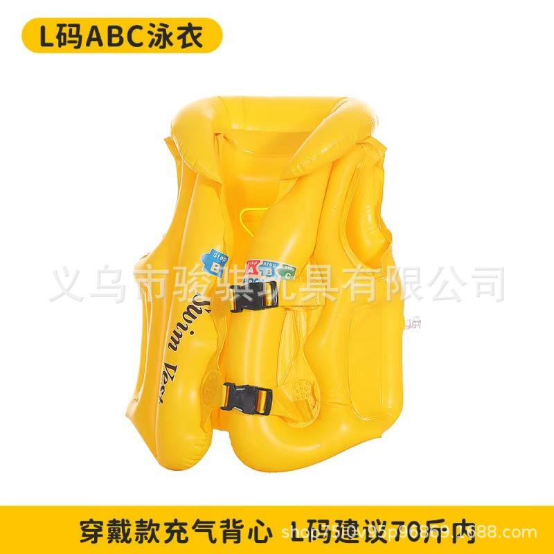 H儿童游泳马甲H25081505 黄色L码【建议70斤内】 默认尺寸