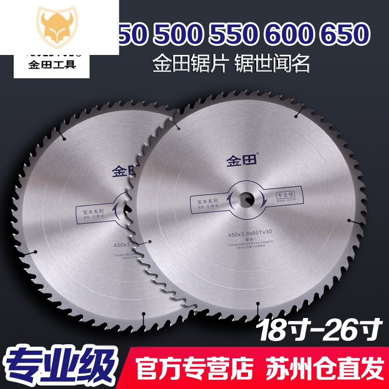 西默电锯片专业级大锯片报价_参数_图片_视频_怎么样_问答-苏宁易购