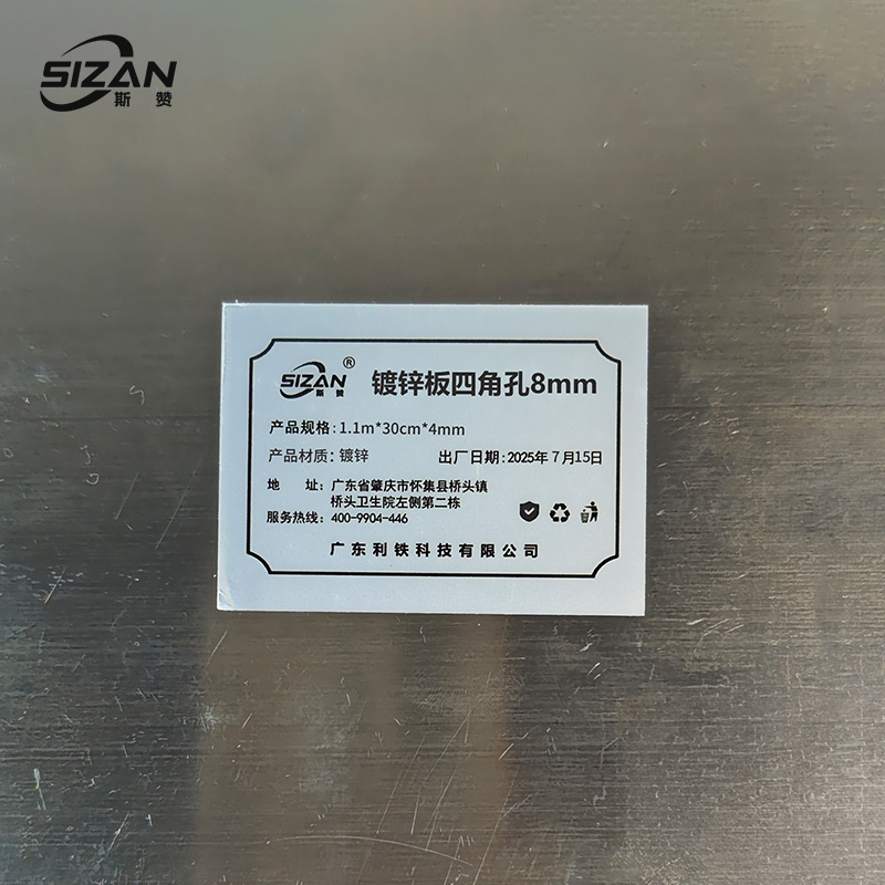 斯赞 镀锌板四角孔8mm 1.1m*30cm*4mm 块高清大图