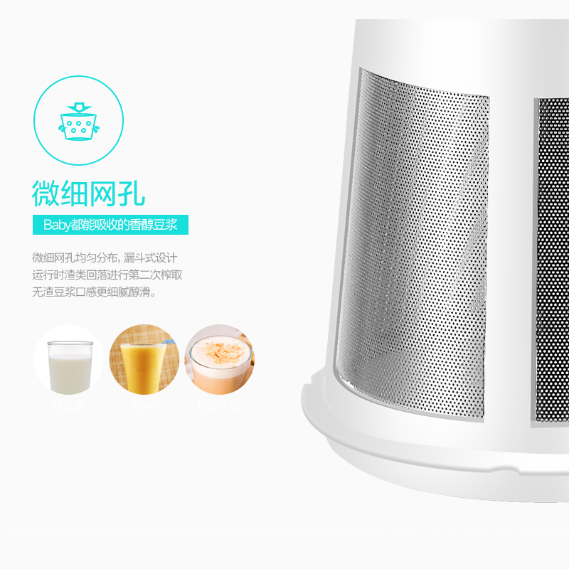 美的榨汁机MJ-WBL2521H多功能搅拌机家用大容量榨汁机宝宝辅食料理机豆浆机高清大图
