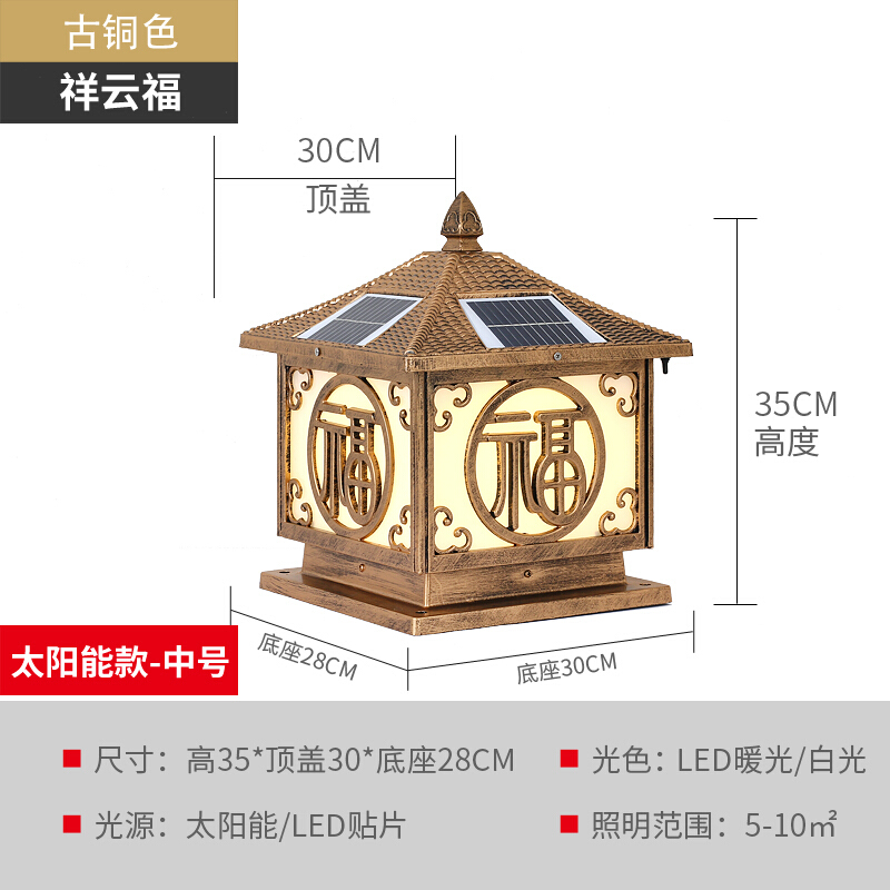 太阳能柱头灯新农村户外围墙大柱子欧式防室外柱头别墅庭院灯