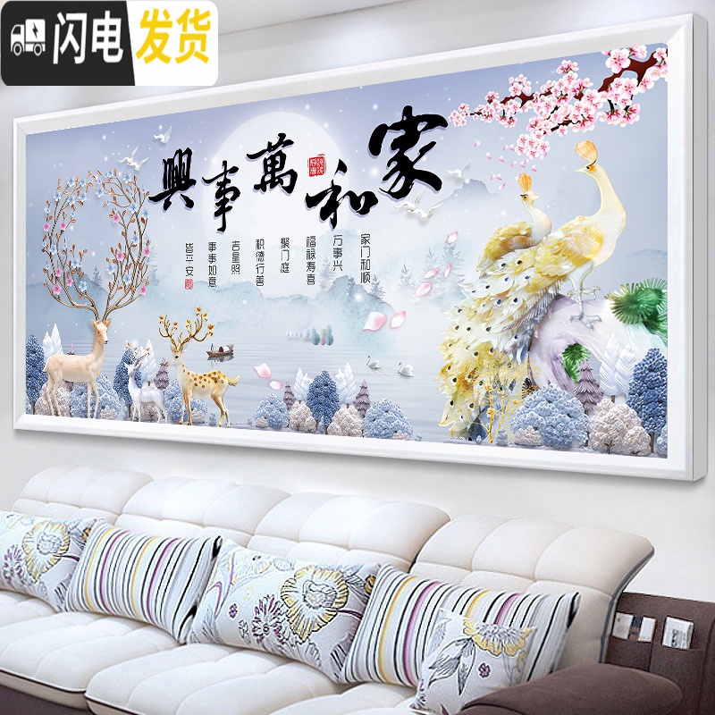 三维工匠2019新款钻石画满钻客厅5D孔雀点贴砖石十字绣家 [满钻]250*105厘米(炫彩异形钻-钻量多30-送9钻高清大图