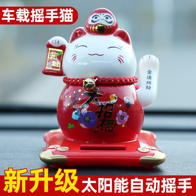 汽车摆件猫创意小太阳能自动摇手陶瓷中控台可爱车内车载装饰 三维工匠 3.5寸财源滚滚(太阳能摇手)猫高清大图