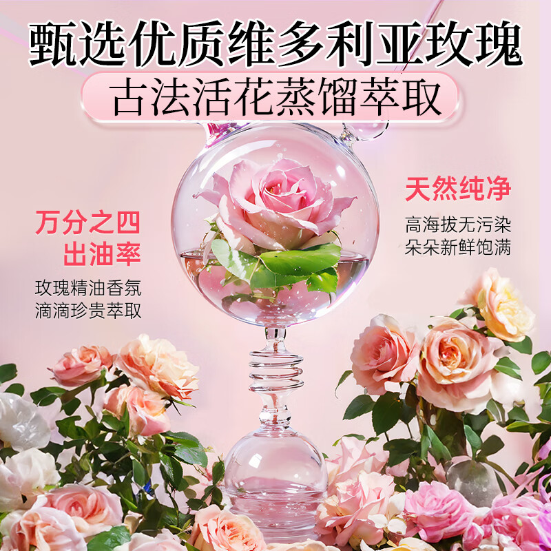蔬果园天然玫瑰精油香氛3D洗衣 凝珠-10g*50颗(单位:盒)高清大图