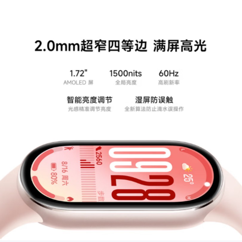 小米智能手环8Pro 1.74英寸AMOLED屏 117种运动模式 血氧心率监测 蓝牙5.3连接 2周续航
