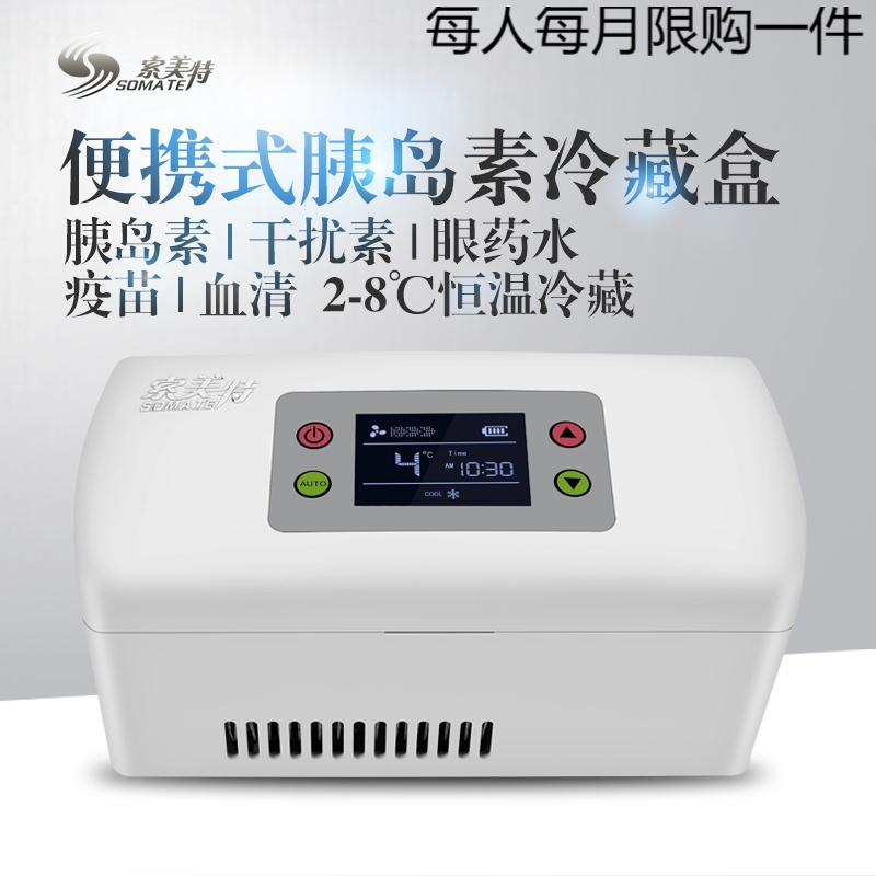 卡米医用小冰箱 腹透液37度胰岛2-8度赫赛汀生长激素车载家冷热恒温箱 19升畜牧猪精疫苗17度恒温