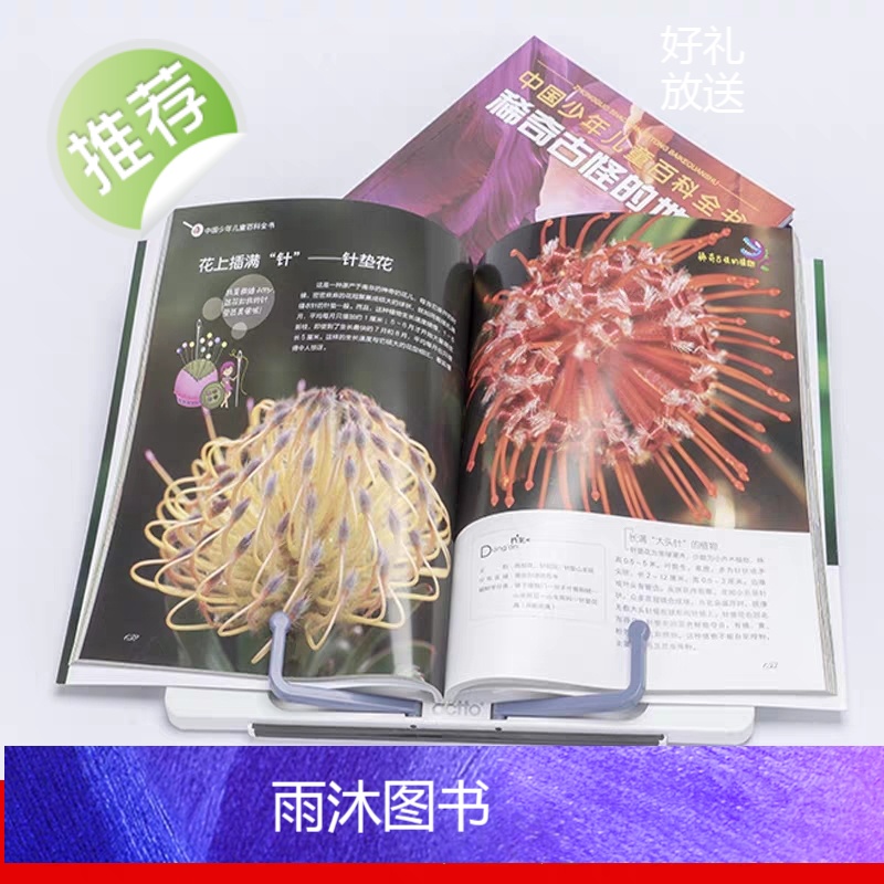 3册 稀奇古怪的植物+动物+地方 儿童动物百科全书大百科全套 6-12岁青少年版全套彩图少儿童书二三四年小学生奇妙的幼儿高清大图