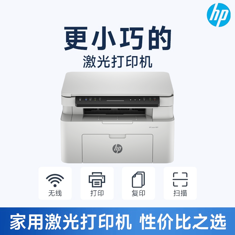 HP惠普[新款]115w黑白激光打印机复印扫描一体机惠普打印机家用学生手机无线 套餐1:标配+3000页加粉鼓1支+粉1支高清大图