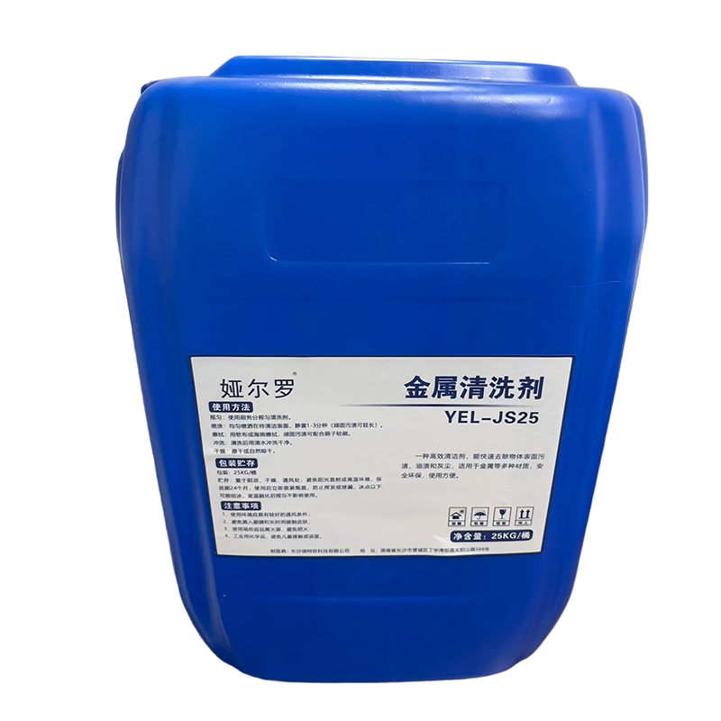 娅尔罗 金属清洗剂 YEL-JS25 25kg/桶高清大图