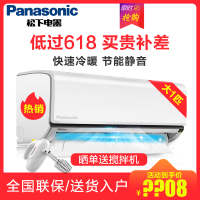 松下（Panasonic）大1匹变频冷暖壁挂式空调挂机 柔湿护肤 独立除湿 SE9KJ1S