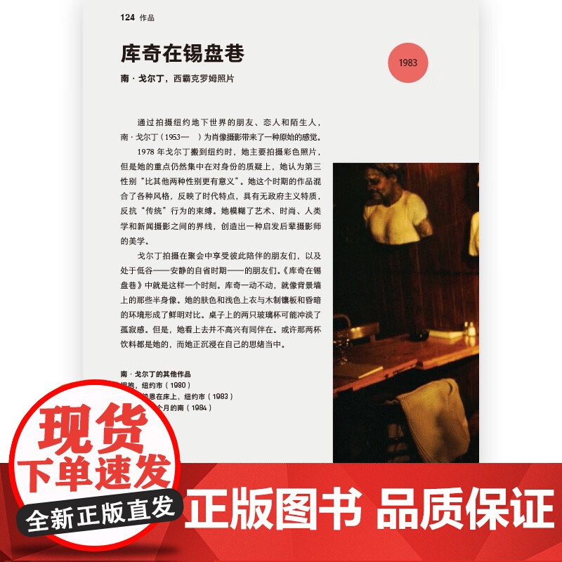 摄影简史 伊恩 海登 史密斯 著 摄影高清大图