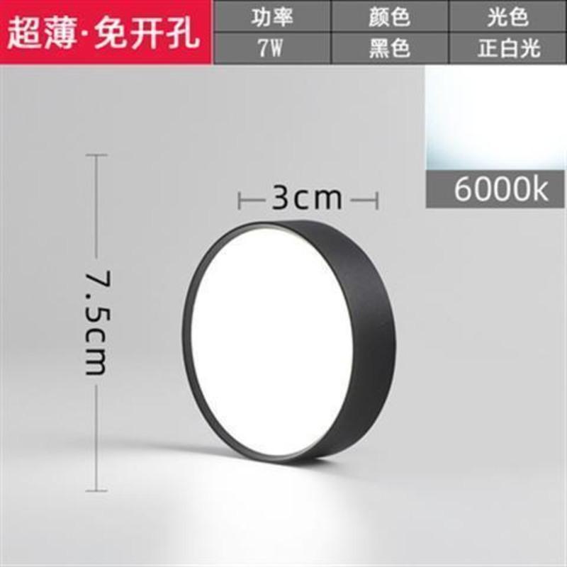 黑色明装筒灯led超薄小吸顶灯圆形客厅走廊过道免开孔三色7w9w15w 黑色7W正白光