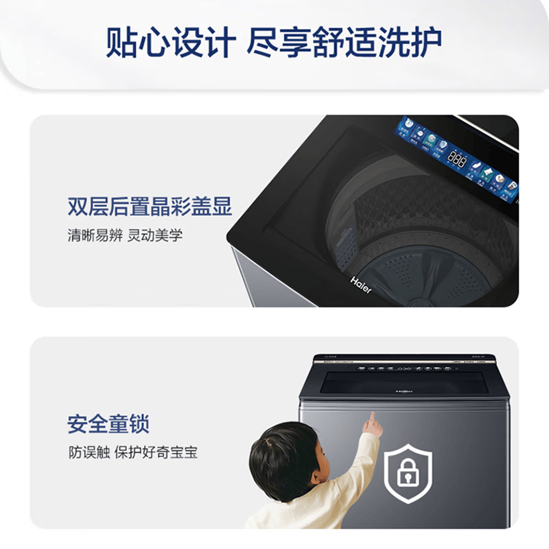 海尔(Haier)XQS110-BDEV77A811KG波轮洗衣机全自动 双动力防缠绕+智投精华洗+直驱一级变频高清大图