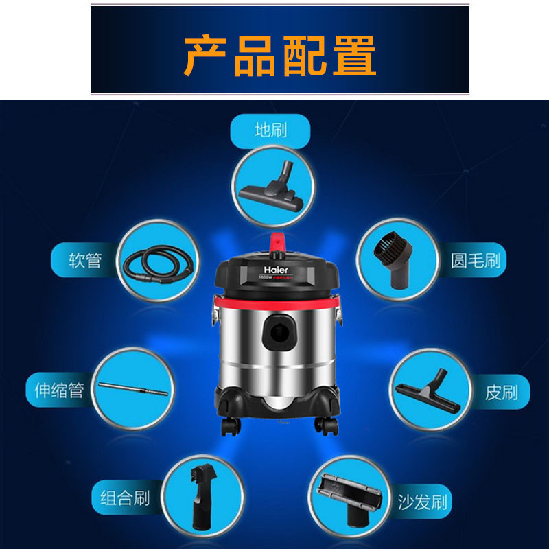 海尔(Haier)吸尘器 HC-T3163 干湿吹三用 不锈钢材质 1600W 21L尘桶 地毯式除尘 桶式 吸尘器