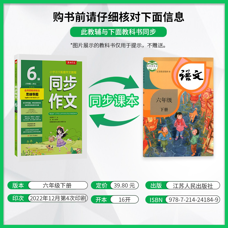 同步作文 五年级上 [正版]Y春雨同步作文一年级二年级三年级四年级五年级六年级上册下册人教版小学语文同步作文书辅导大全精