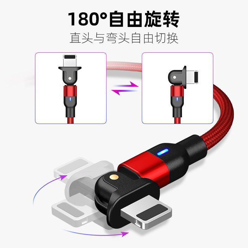 苹果安卓typec数据线3A快充线华为OPPO小米手机通用弯折充电线 中国红 90度弯折苹果[1米]