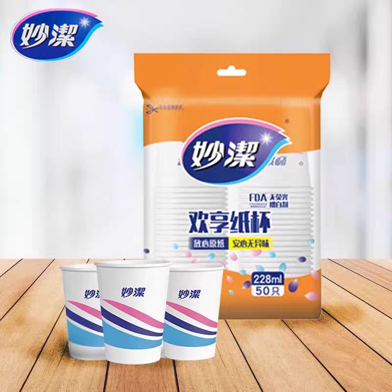 妙洁一次性杯子 婚庆商务纸杯加厚水杯不渗漏228ml50只整箱
