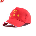 谋福 志愿者帽（棉）*/个