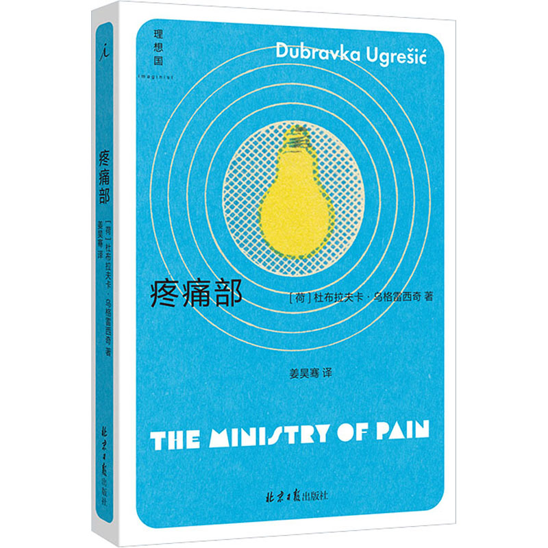 [M]疼痛部-9787547744482高清大图