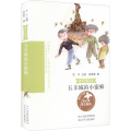 五羊城的小蜜蜂
