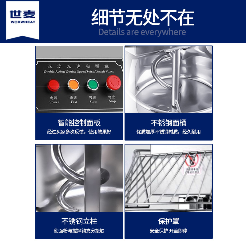 世麦(WORWHEAT)和面机商用大型包子馒头揉面机双速双动打面机