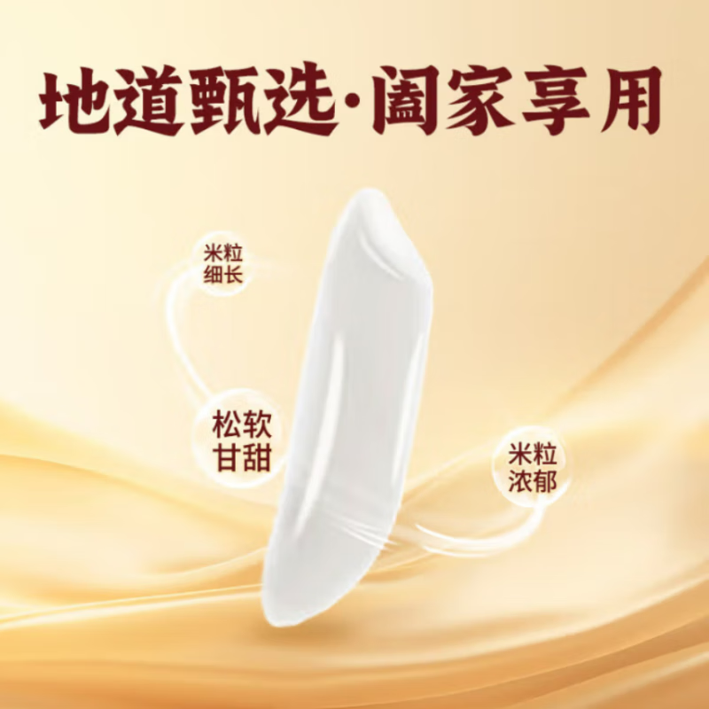 畅美满 双层真空大米丝苗米 400g高清大图