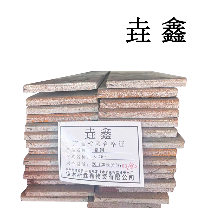 垚鑫 扁钢 扁铁 (扁钢80*8)每根6米 单位每米高清大图