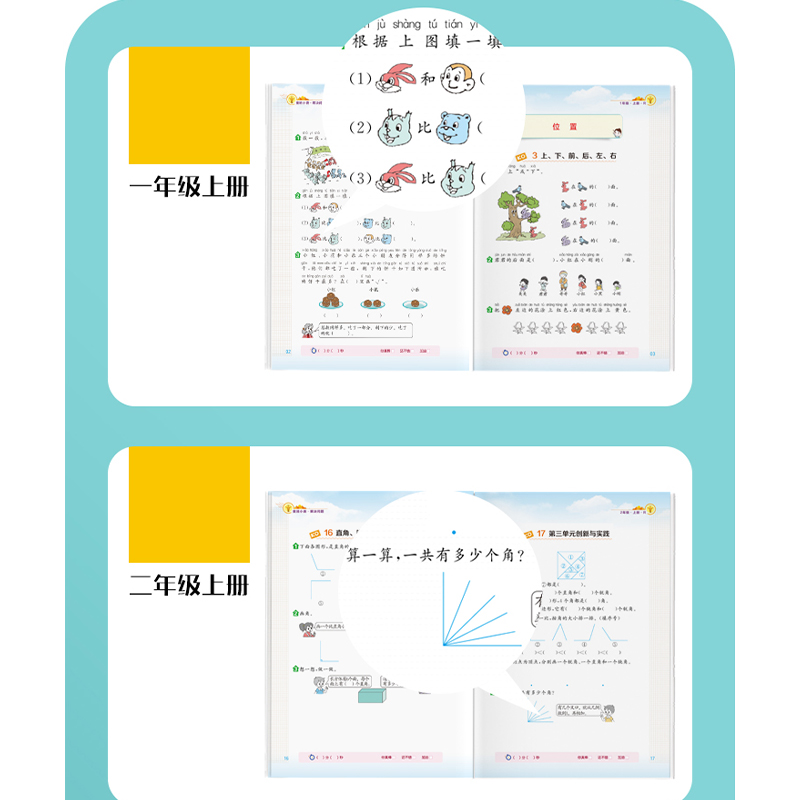 新版小学生数学解决问题举一反三培养数学思维童班小鹿小学专项训练同步练册练课题一二三四五六年级上册 解决问题数学(1~2年高清大图