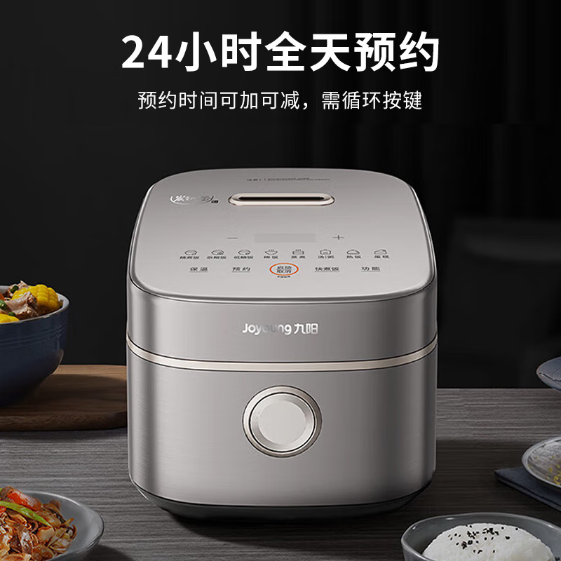 九阳(Joyoung)40FC01 3代0涂层316L内胆远红外IH电磁不粘4升