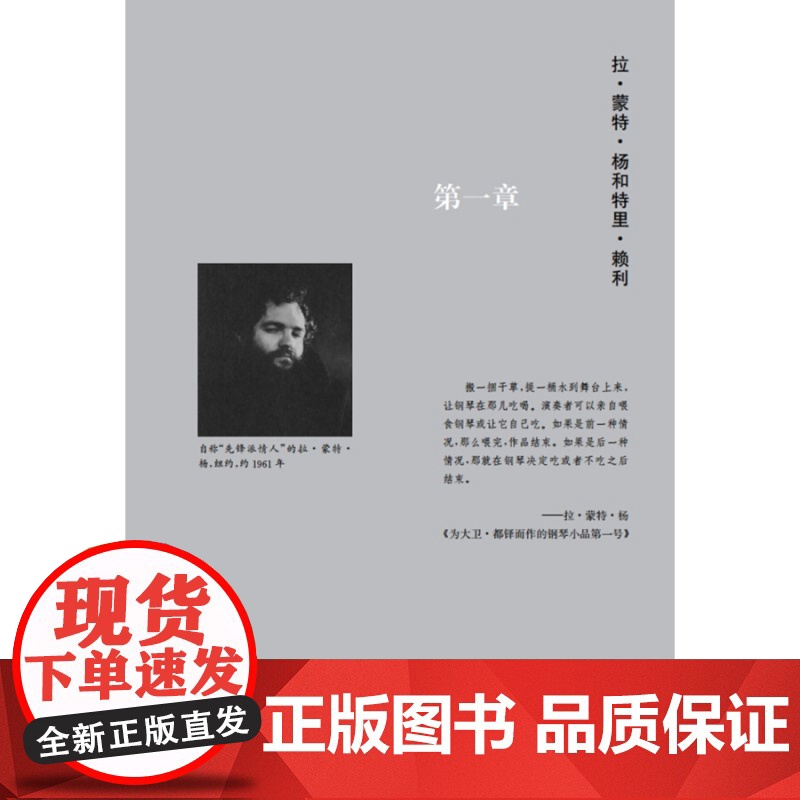 简约主义音乐家 K罗伯特施瓦茨原版引进图书二十世纪作曲家系列丛书音乐人物传记上海音乐出版社高清大图